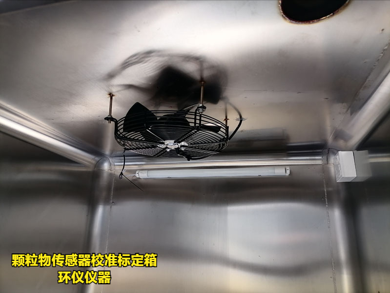 颗粒物传感器校准标定箱对于研究汽车空气质量的作用(图3)