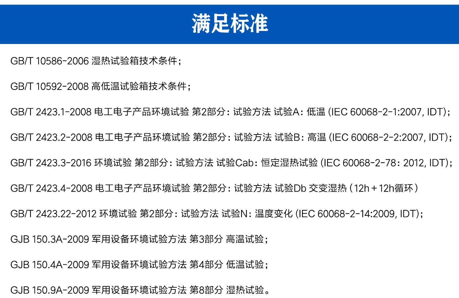 温度湿度振动综合环境试验箱_02.jpg