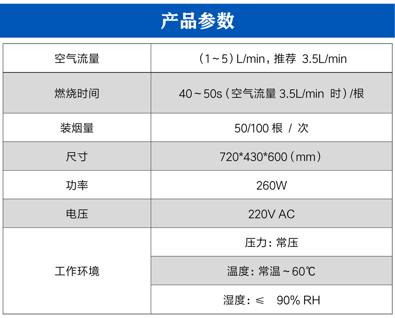 烟雾发生器_02.jpg