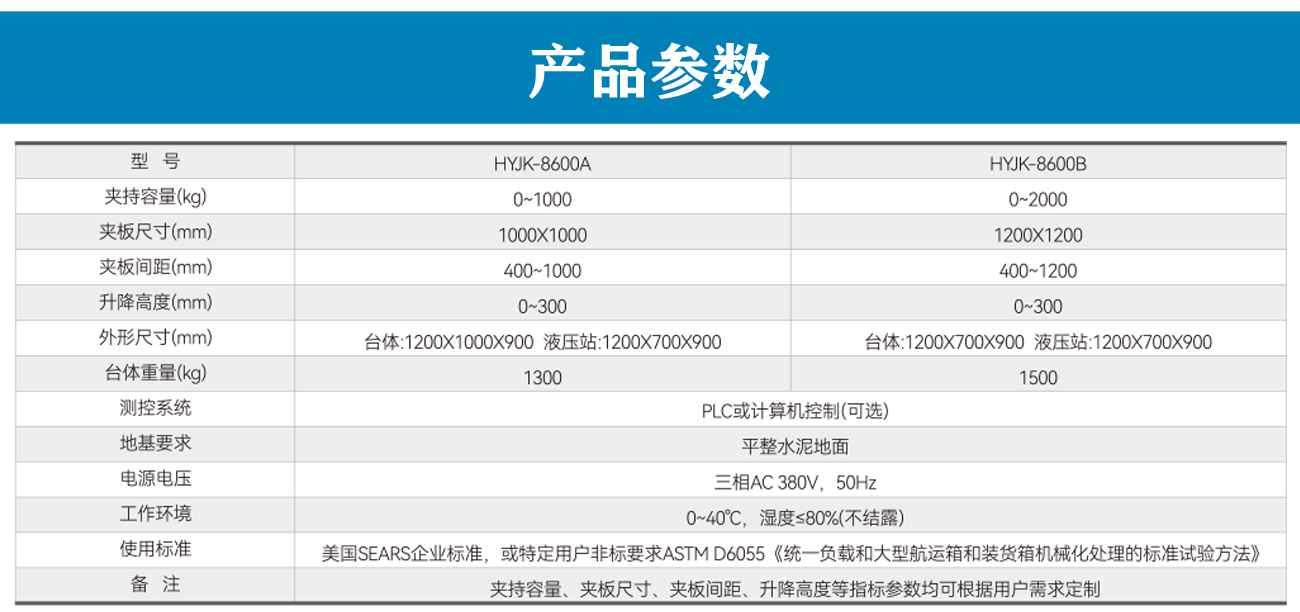 包装夹持试验机_05.jpg