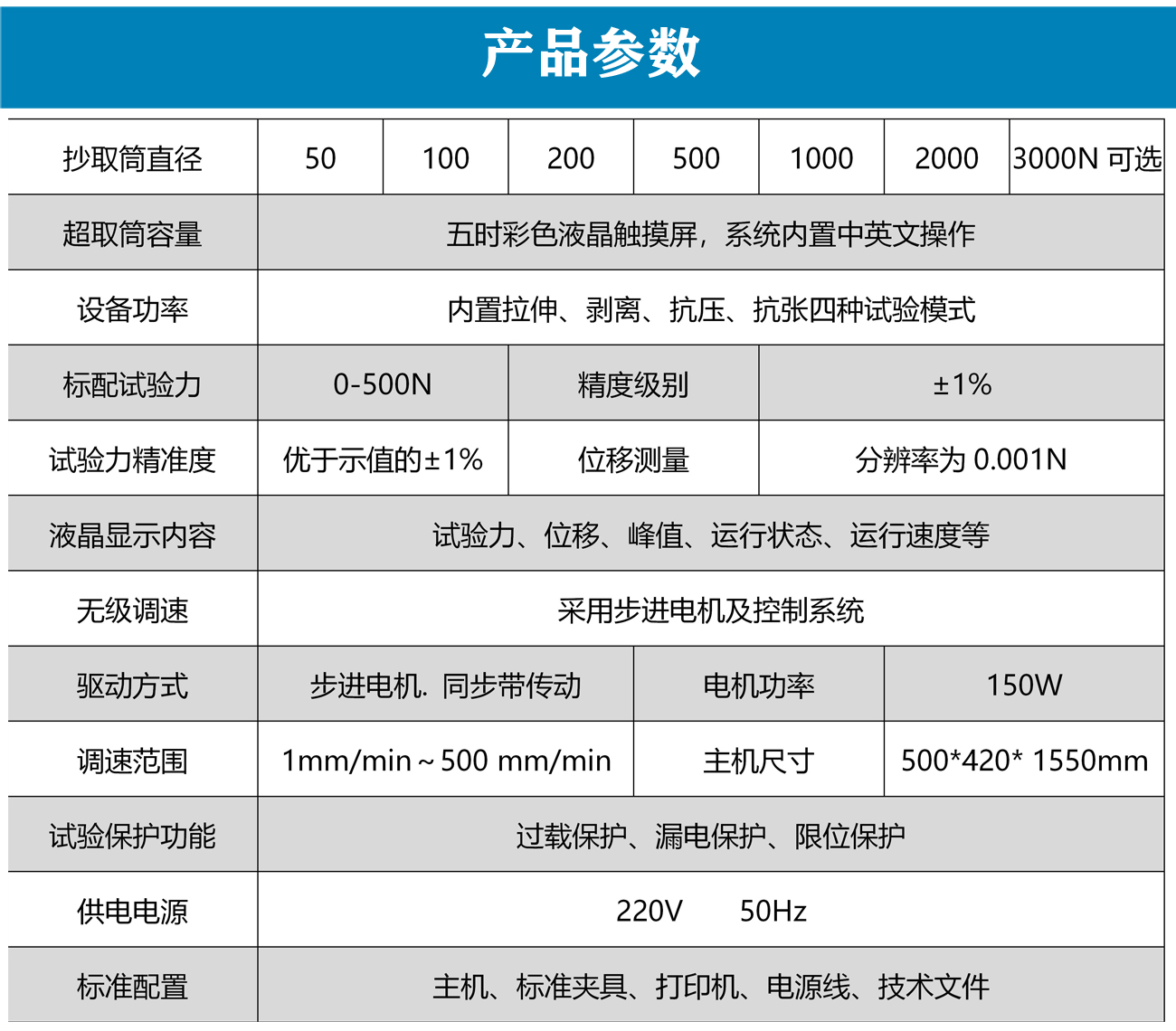 单柱拉力试验机_05.jpg