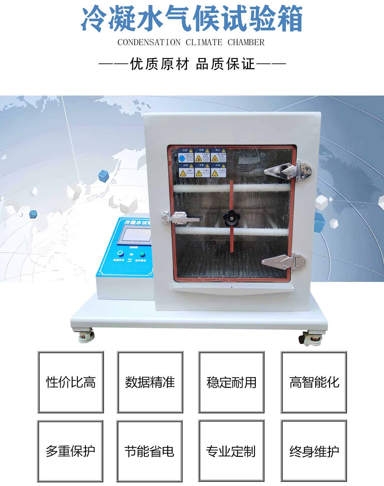 冷凝水气候试验箱_01.jpg