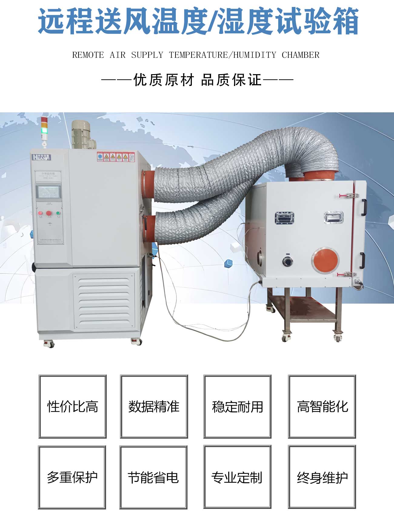 远程送风温度湿度试验箱_01.jpg