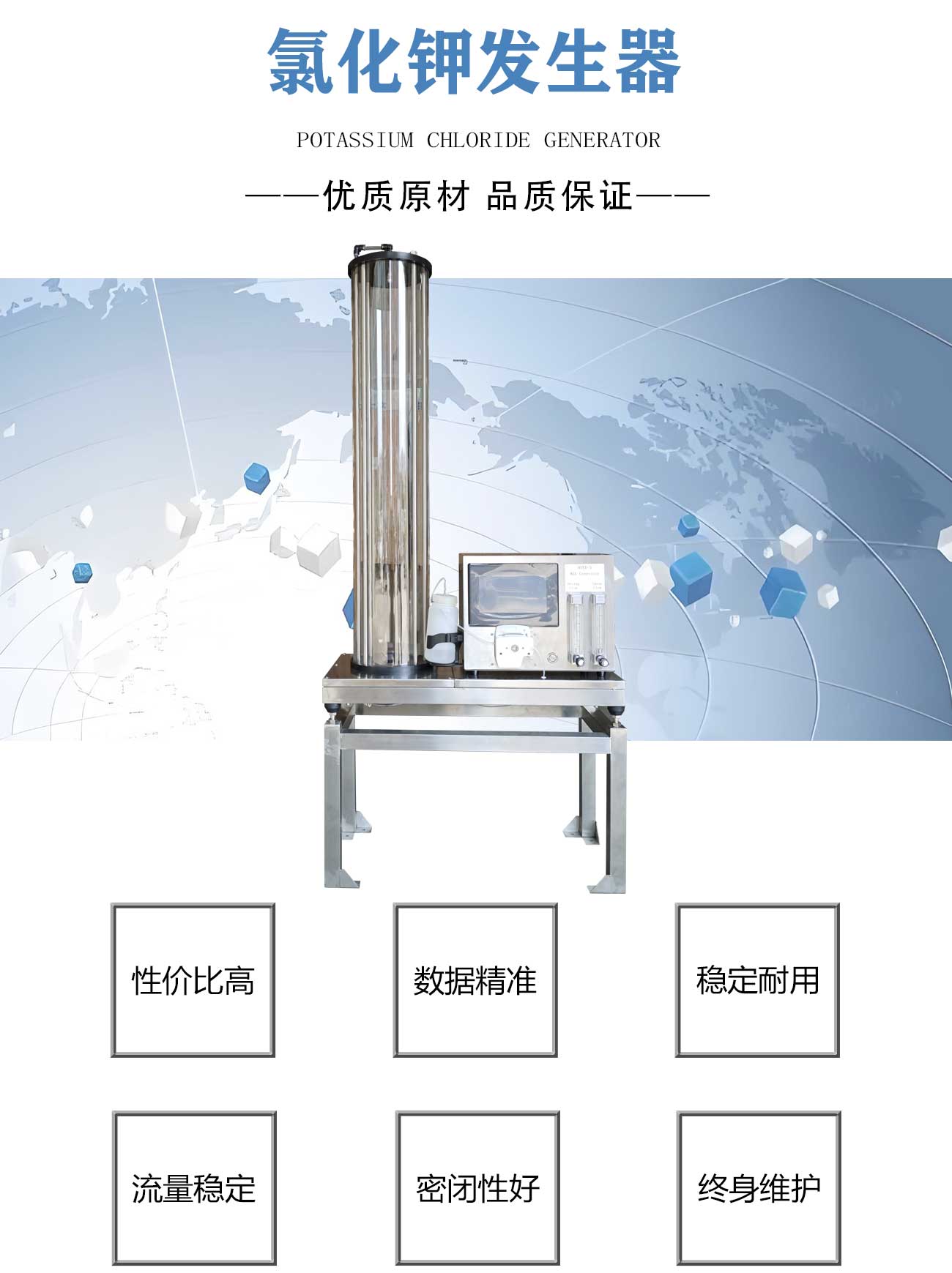 氯化钾发生器_02.jpg