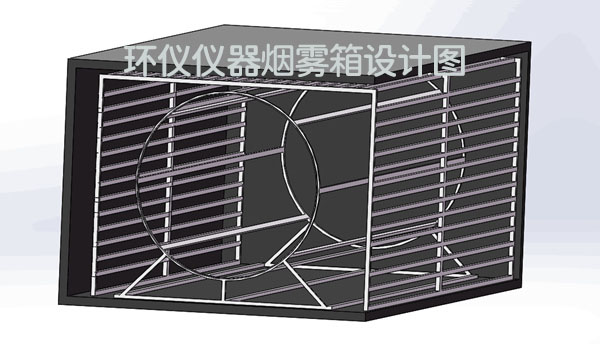 大气模拟烟雾箱