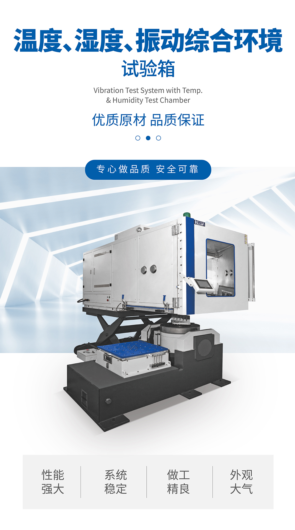 温度、湿度、振动综合环境试验系统报价